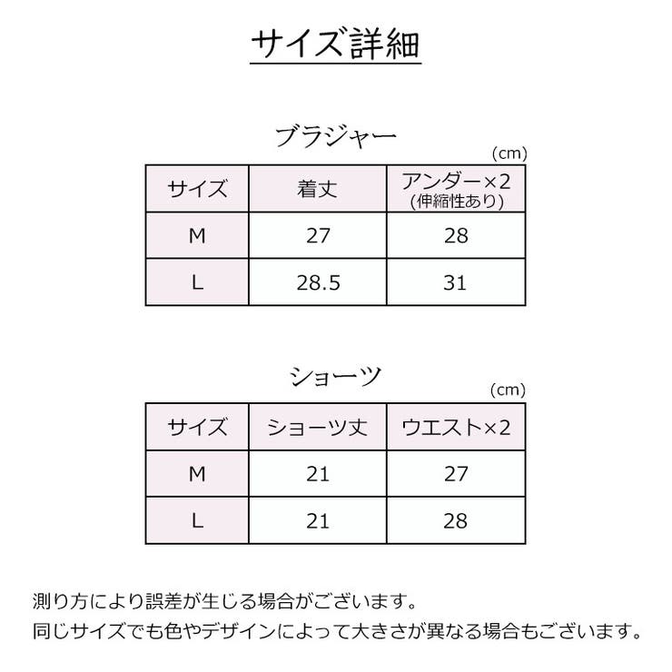 スポーツブラ ショーツ 上下セット | PlusNao | 詳細画像20 