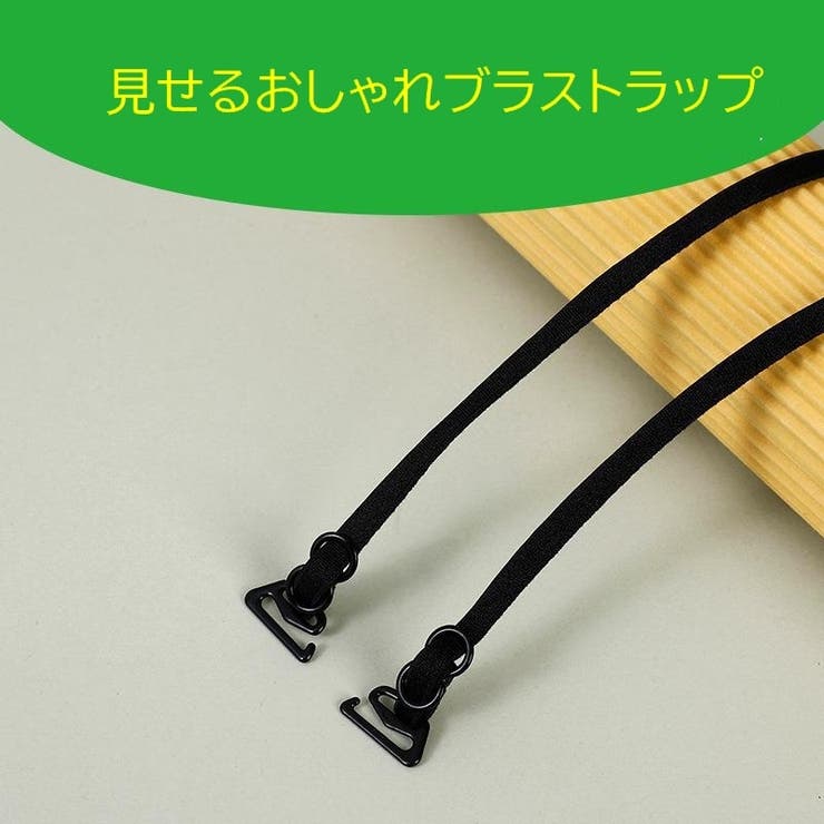 ブラストラップ 2ペア レディース | PlusNao | 詳細画像5 