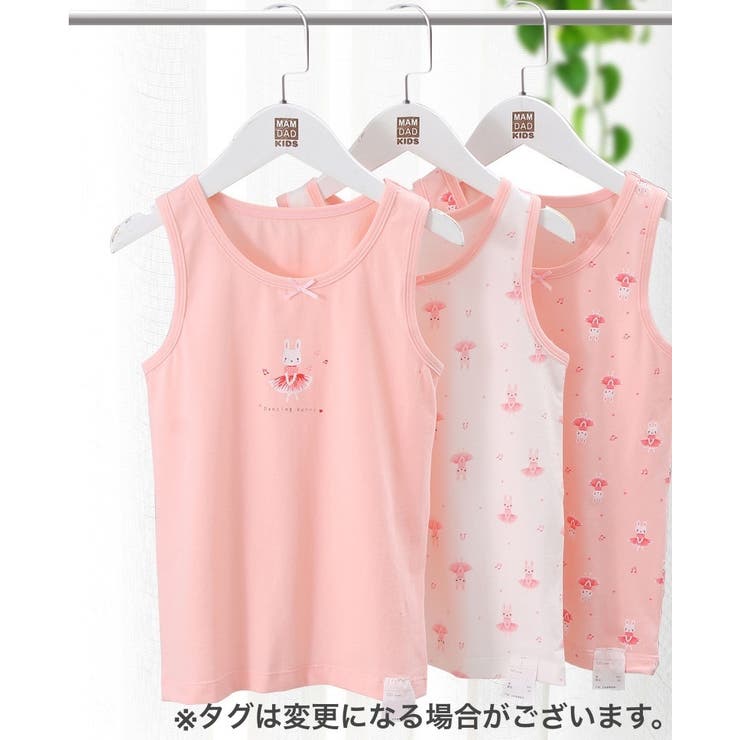 タンクトップ 3枚セット キッズ | PlusNao | 詳細画像3 