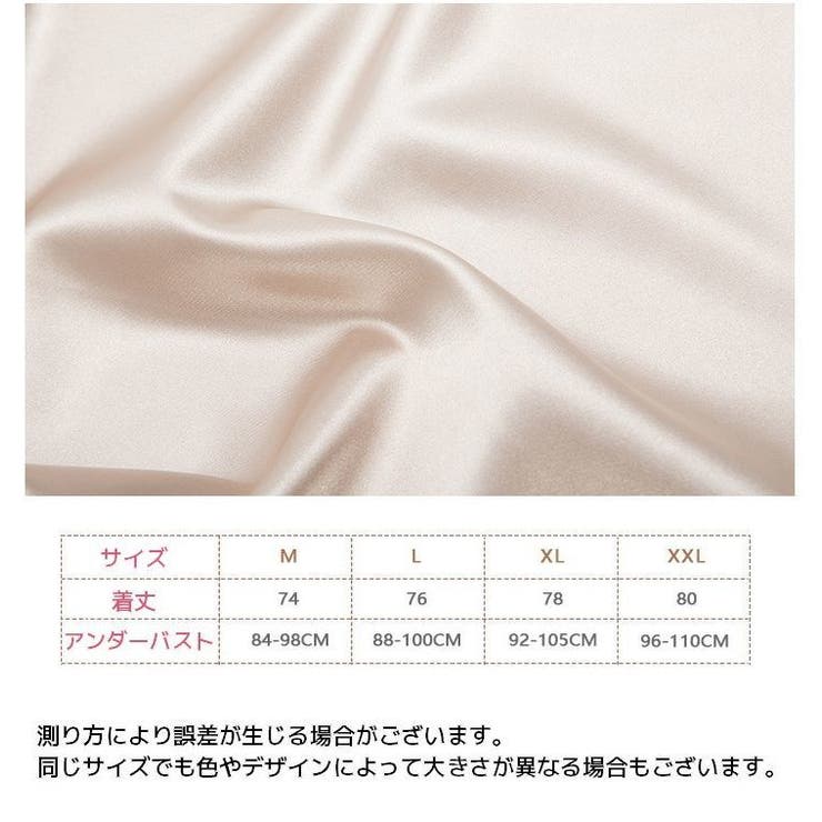 スリップ レディース ランジェリー | PlusNao | 詳細画像19 