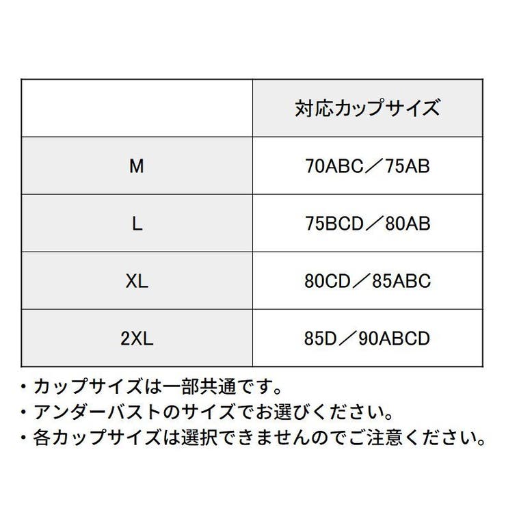 ナイトブラ レディース 大きいサイズ | PlusNao | 詳細画像11