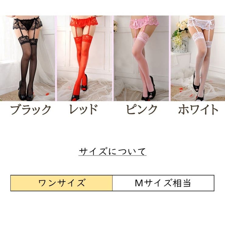 ガーターベルト 2点セット ストッキング | PlusNao | 詳細画像17 