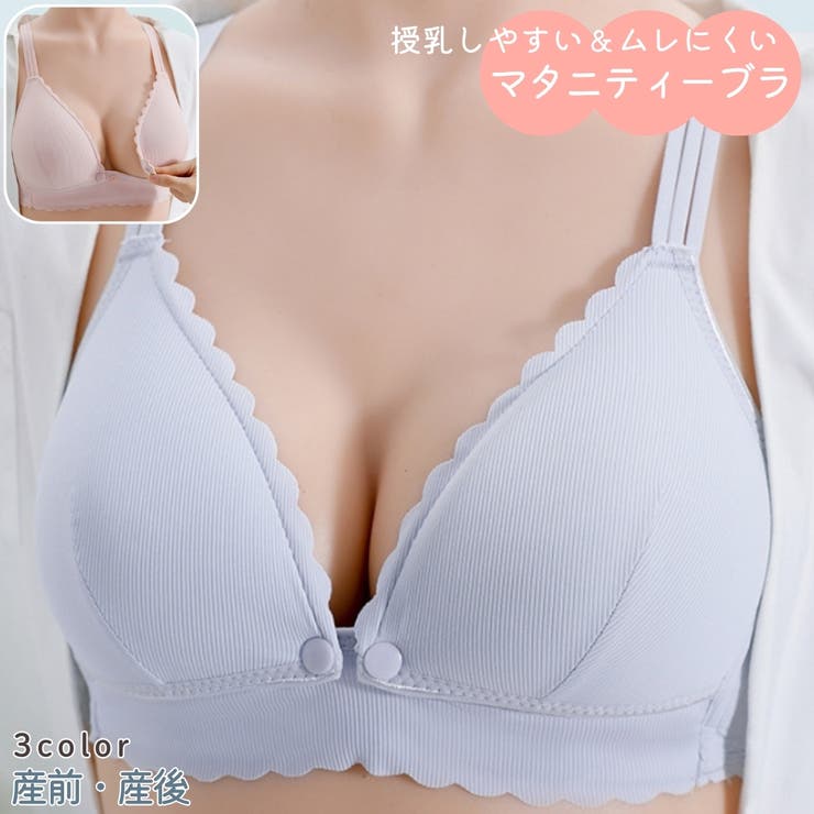 マタニティブラ 授乳ブラ レディース | PlusNao | 詳細画像1 