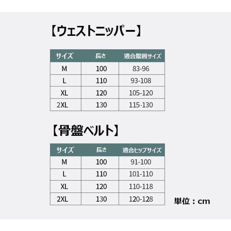 産後ウエストニッパー 骨盤ベルト 2点セット[品番：FQ000132671