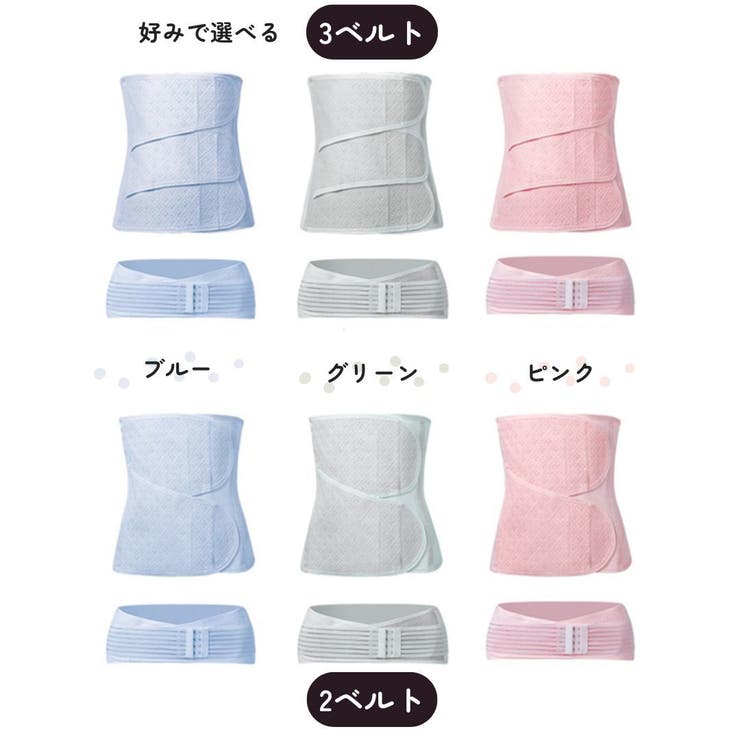 産後ウエストニッパー 骨盤ベルト 2点セット | PlusNao | 詳細画像9 