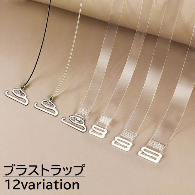 ブラストラップ 2本1組 同デザイン3組セット | PlusNao | 詳細画像1 