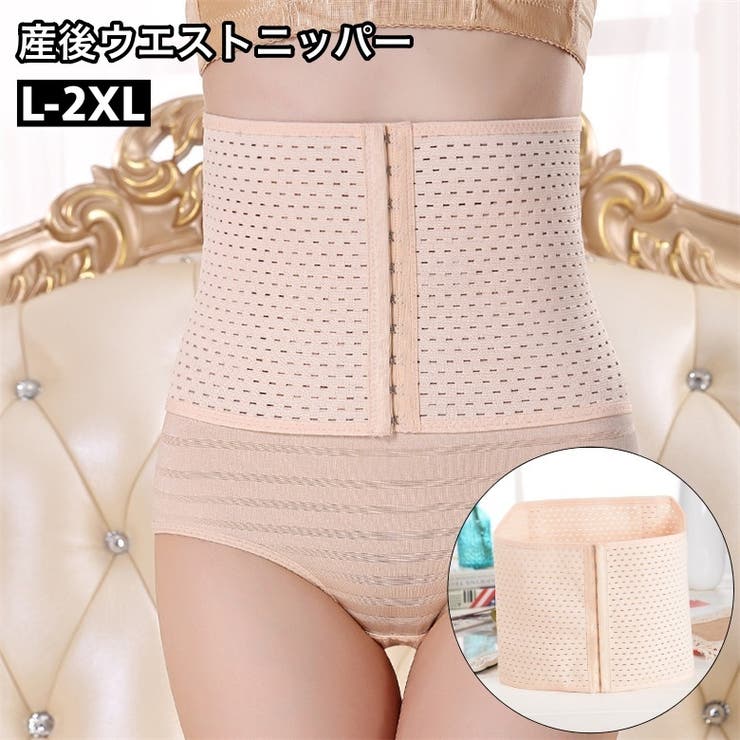 産後ウエストニッパー レディース 女性 | PlusNao | 詳細画像1 