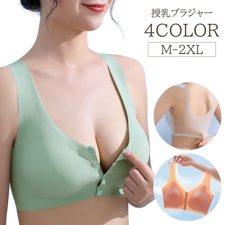 授乳ブラ マタニティ ハーフトップブラ | PlusNao | 詳細画像1 