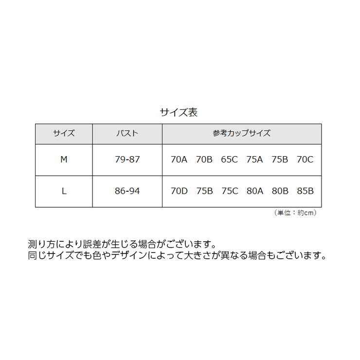 ブラトップ カップ付きインナー レディース | PlusNao | 詳細画像17 