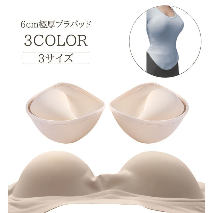 極厚ブラパッド レディース 6cm | PlusNao | 詳細画像1 