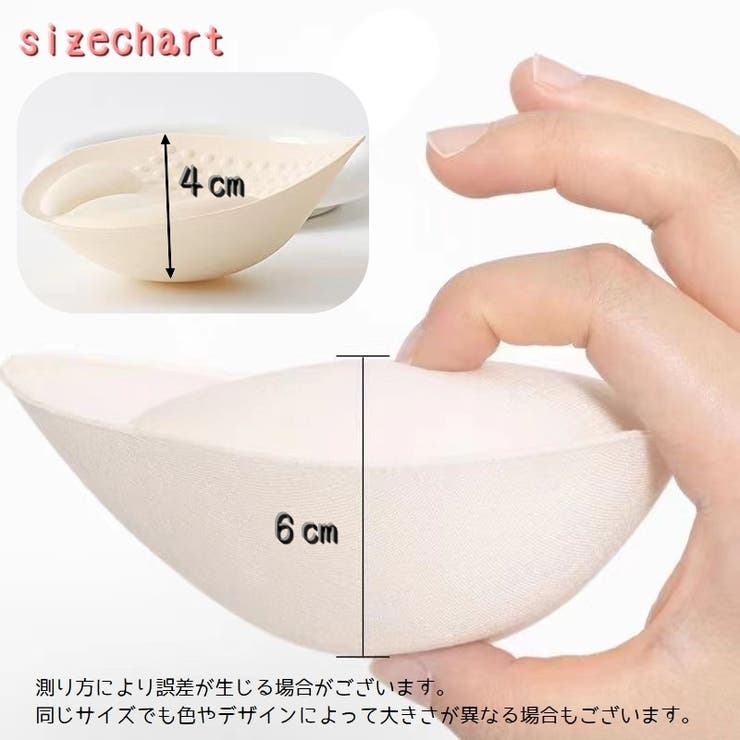 ブラパッド ブラカップ １ペア | PlusNao | 詳細画像13 