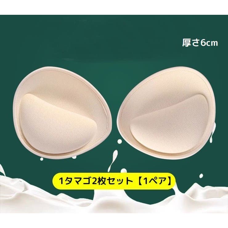 ブラパッド ブラジャーパッド 厚手 | PlusNao | 詳細画像16 