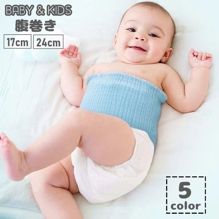 腹巻き はらまき ベビー | PlusNao | 詳細画像1 