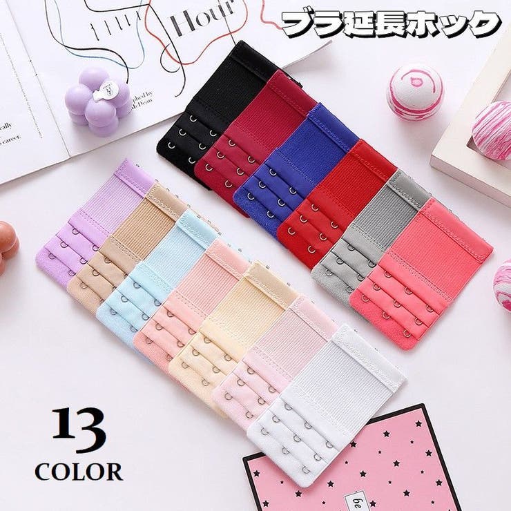 ブラ延長ホック ブラアジャスター 3列 | PlusNao | 詳細画像1 