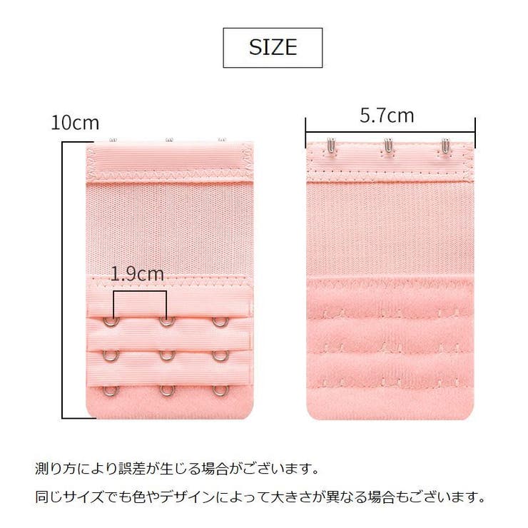 ブラ延長ホック ブラアジャスター 3列 | PlusNao | 詳細画像19 