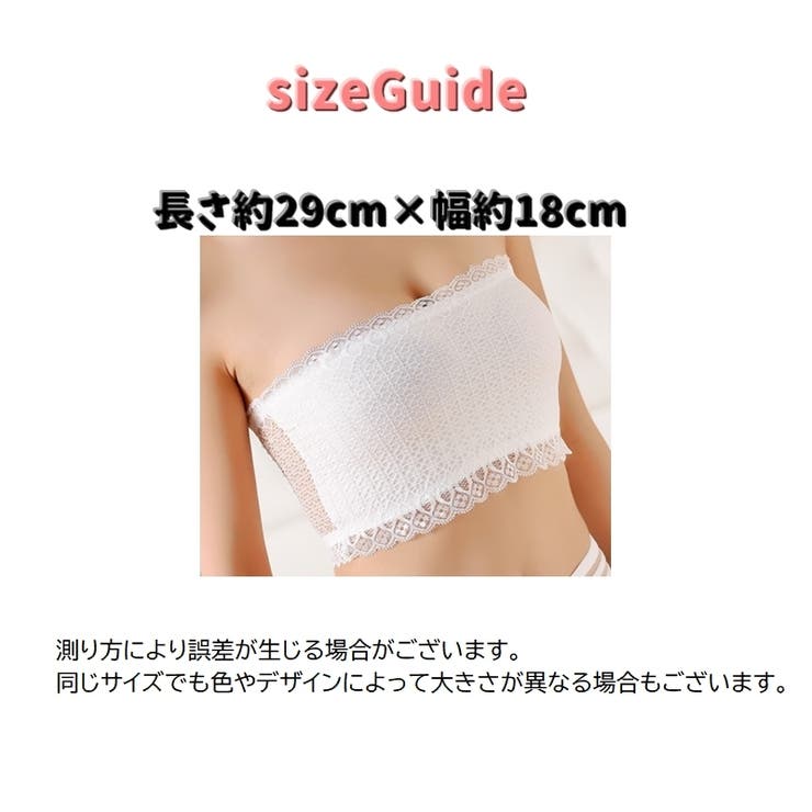 チューブトップブラ ベアトップ ブラカバー | PlusNao | 詳細画像18 