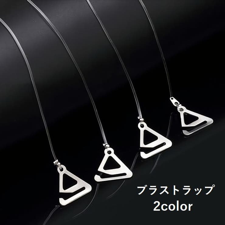 ブラストラップ ブラジャーストラップ 肩紐 | PlusNao | 詳細画像1 