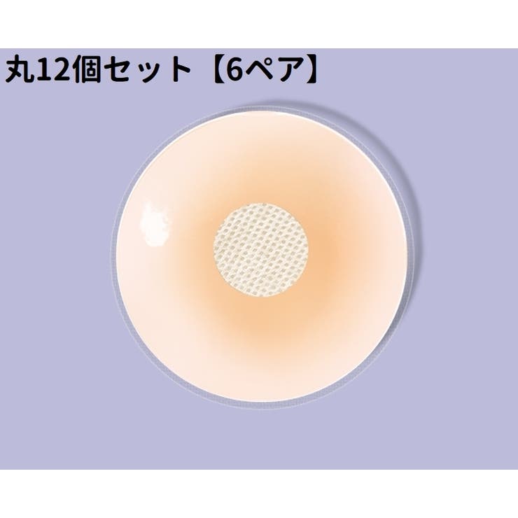 ニップレス 6ペア 6対 | PlusNao | 詳細画像10 