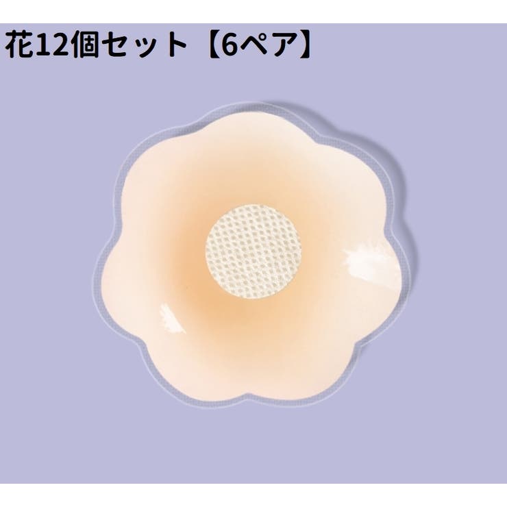 ニップレス 6ペア 6対 | PlusNao | 詳細画像11 