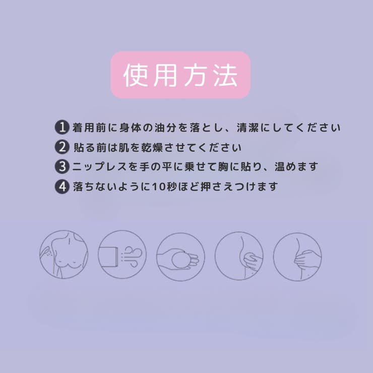 ニップレス 6ペア 6対 | PlusNao | 詳細画像9 