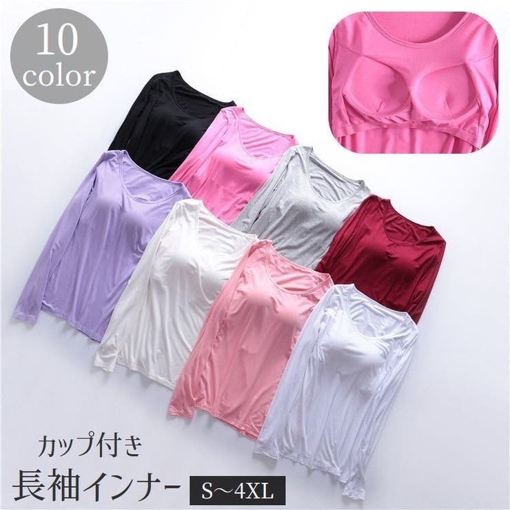 インナー 長袖 カップ付き | PlusNao | 詳細画像1 