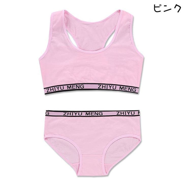ジュニア用インナー 上下セット ジュニアブラ | PlusNao | 詳細画像12 