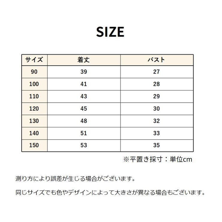 キャミソール キッズ ジュニア | PlusNao | 詳細画像14 