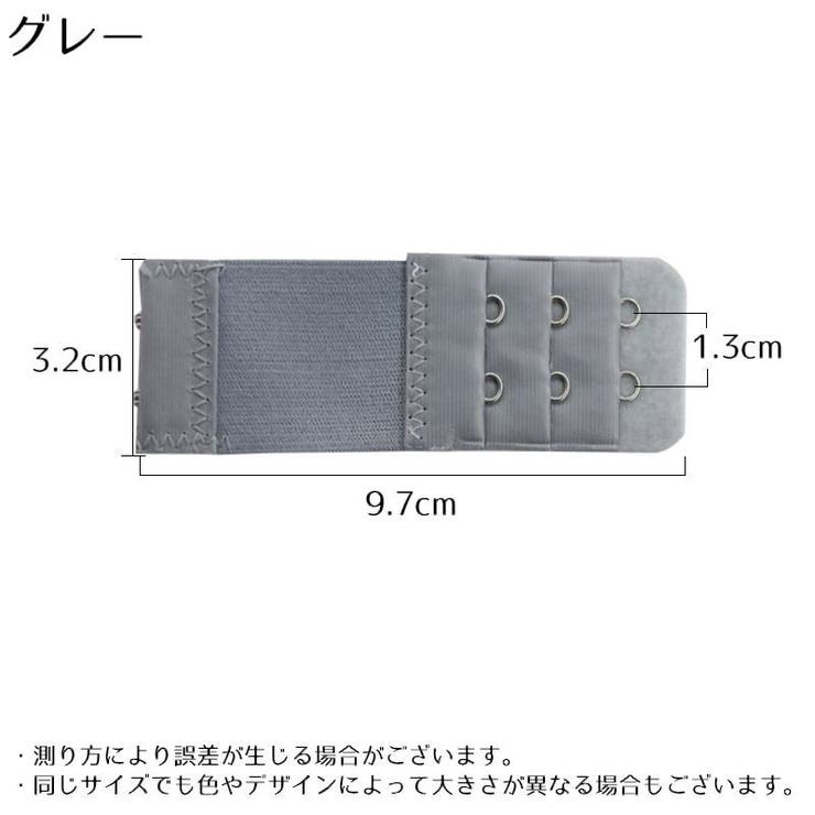 ブラジャー延長ホック ブラホック 4枚セット | PlusNao | 詳細画像20 