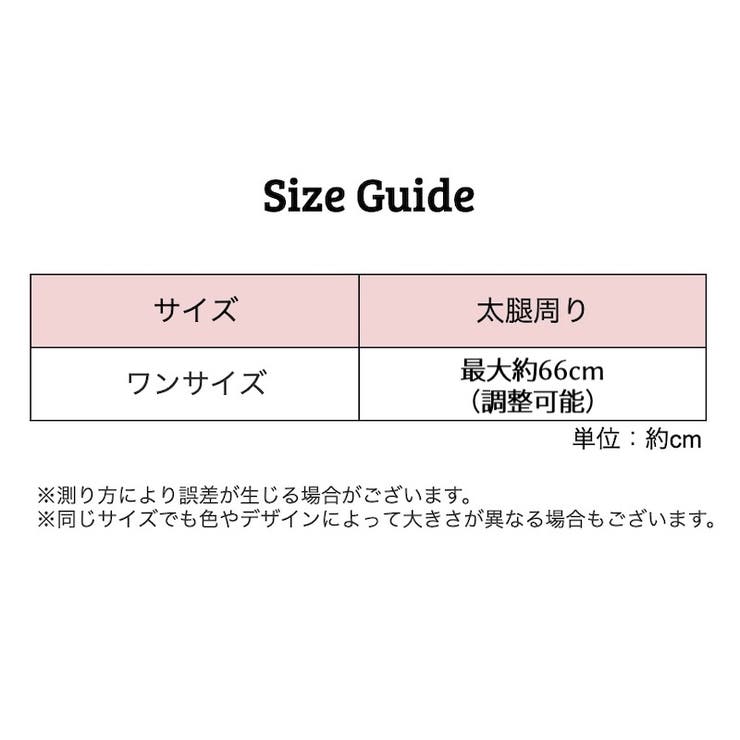 ガーターリング 2本セット ガーターベルト | PlusNao | 詳細画像8 