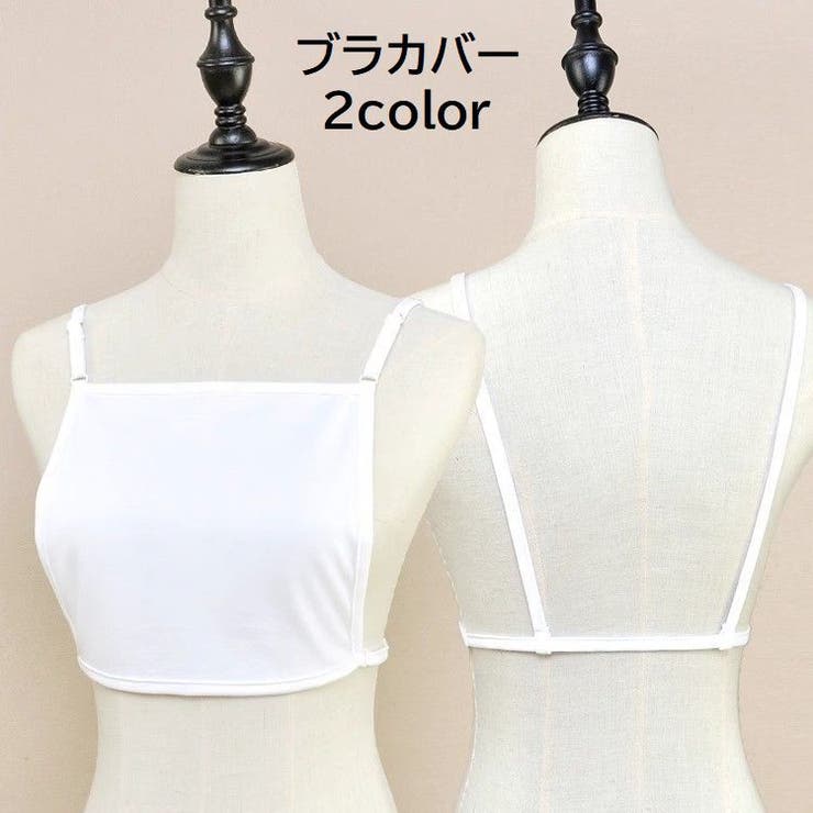 ブラカバー レディース 女性 | PlusNao | 詳細画像1 
