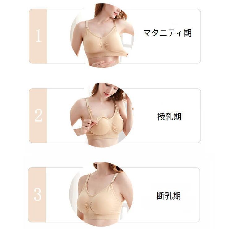 マタニティブラ 授乳ブラ ブラジャー | PlusNao | 詳細画像6 