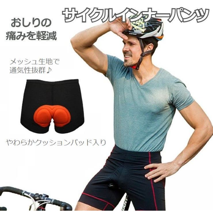 自転車 パンツ クッションパッド - その他