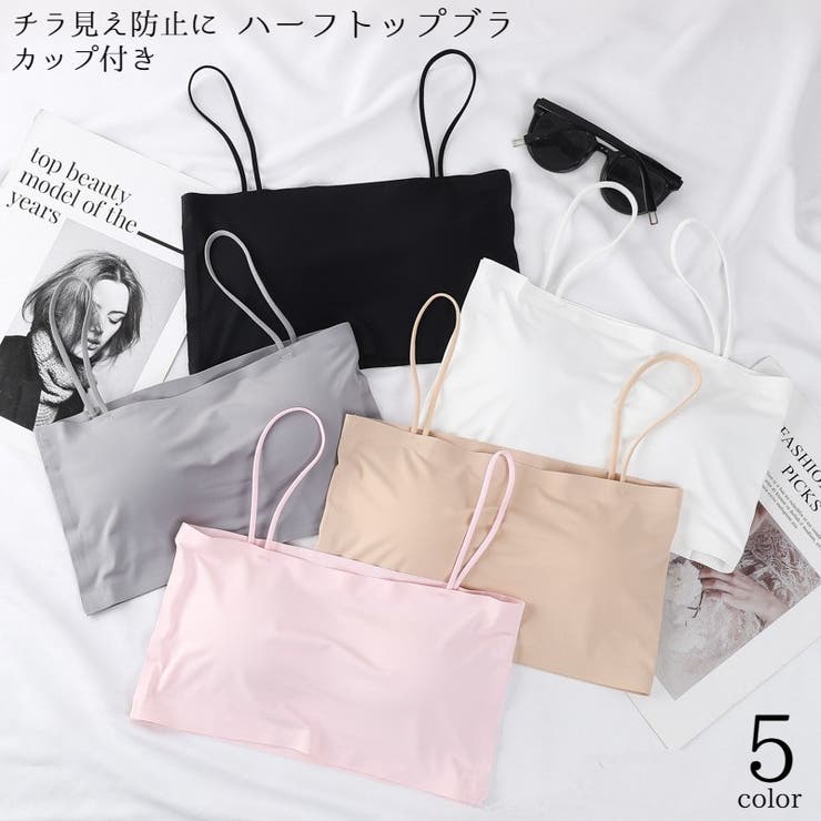 ハーフトップブラ チューブトップブラ ノンワイヤーブラ | PlusNao | 詳細画像1 