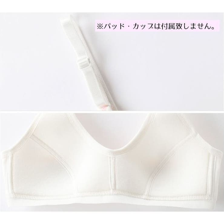 ジュニアブラ ノンワイヤー 2段ホック | PlusNao | 詳細画像13 