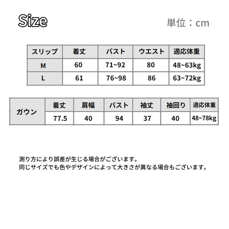 スリップ ナイトガウン 単品 | PlusNao | 詳細画像16 