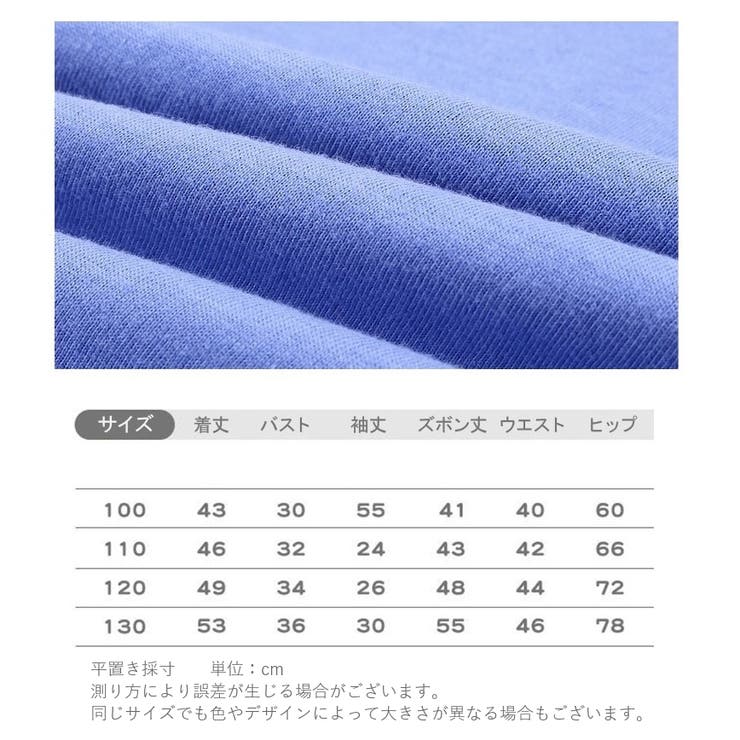 子供用パジャマ パジャマ ルームウェア | PlusNao | 詳細画像19 