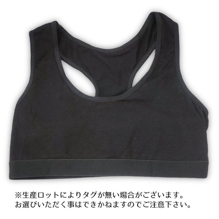 インナーセット ジュニア用 ブラジャー | PlusNao | 詳細画像6 