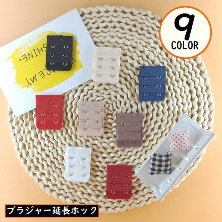 ブラジャー延長ホック ブラホック 単品1枚 | PlusNao | 詳細画像1 