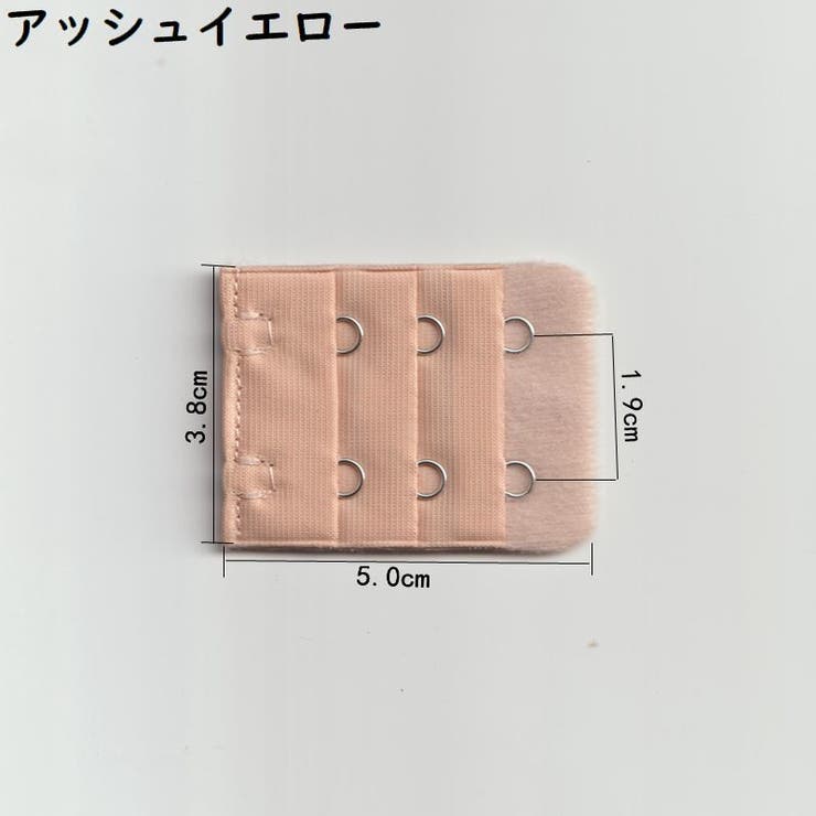 ブラジャー延長ホック ブラホック 単品1枚 | PlusNao | 詳細画像19 
