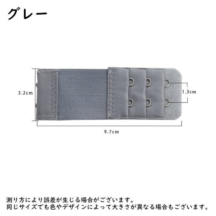 ブラ延長ホック ブラアジャスター 2列 | PlusNao | 詳細画像20 