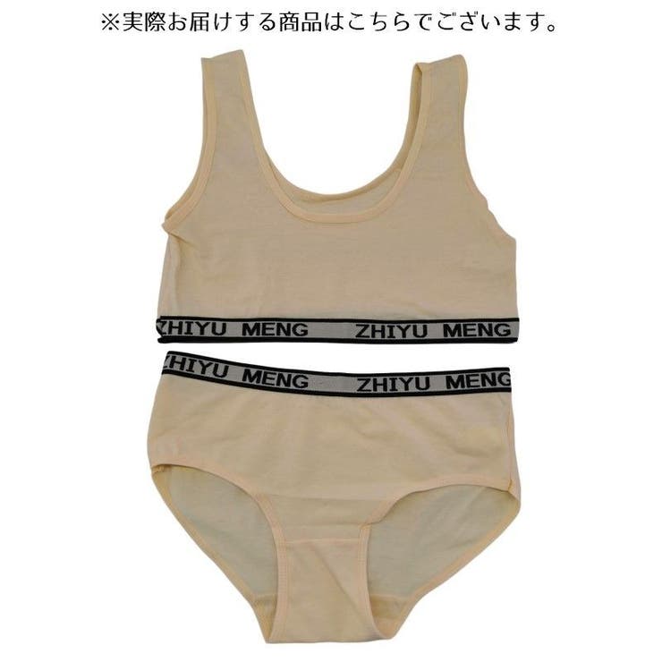 上下セット ジュニアブラ キッズブラ[品番：FQ000117402]｜PlusNao