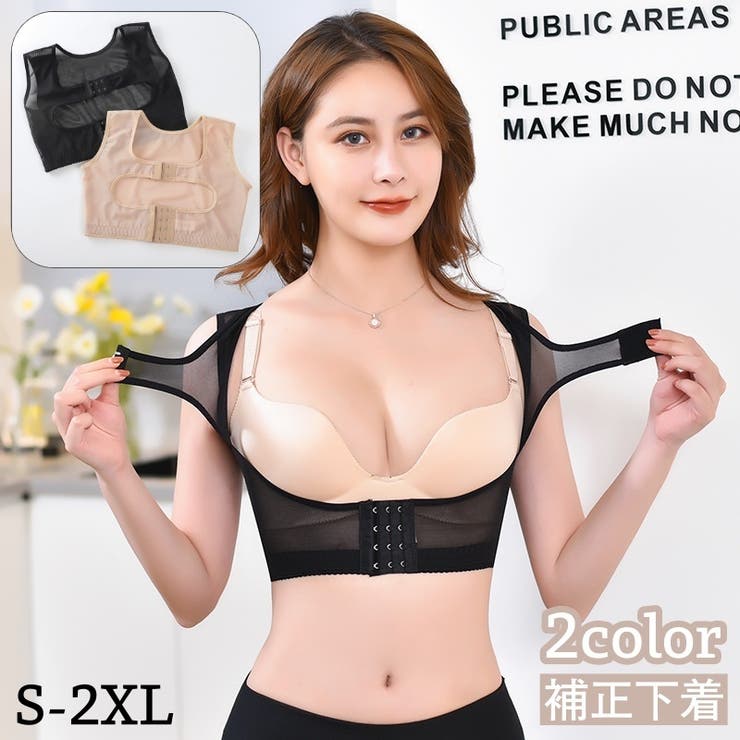 補正下着 ブラジャー バストサポート | PlusNao | 詳細画像1 
