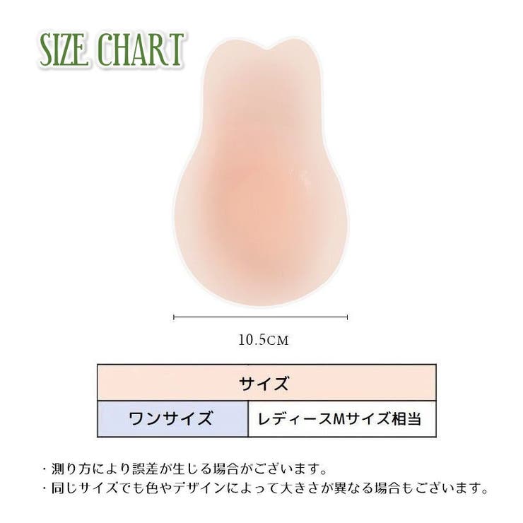 シリコンブラ 貼るブラジャー 1対 | PlusNao | 詳細画像15 