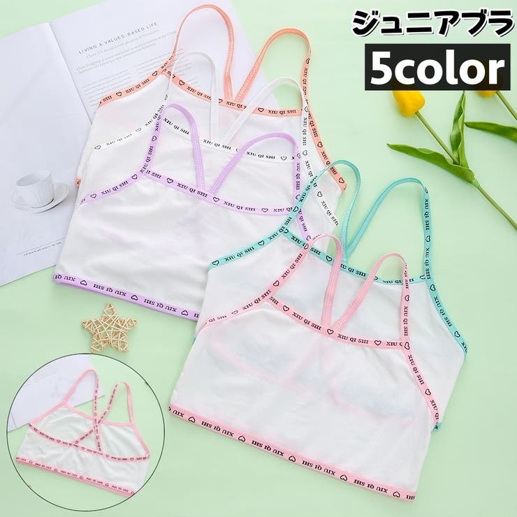 ジュニアブラ ハーフトップブラ ブラジャー | PlusNao | 詳細画像1 