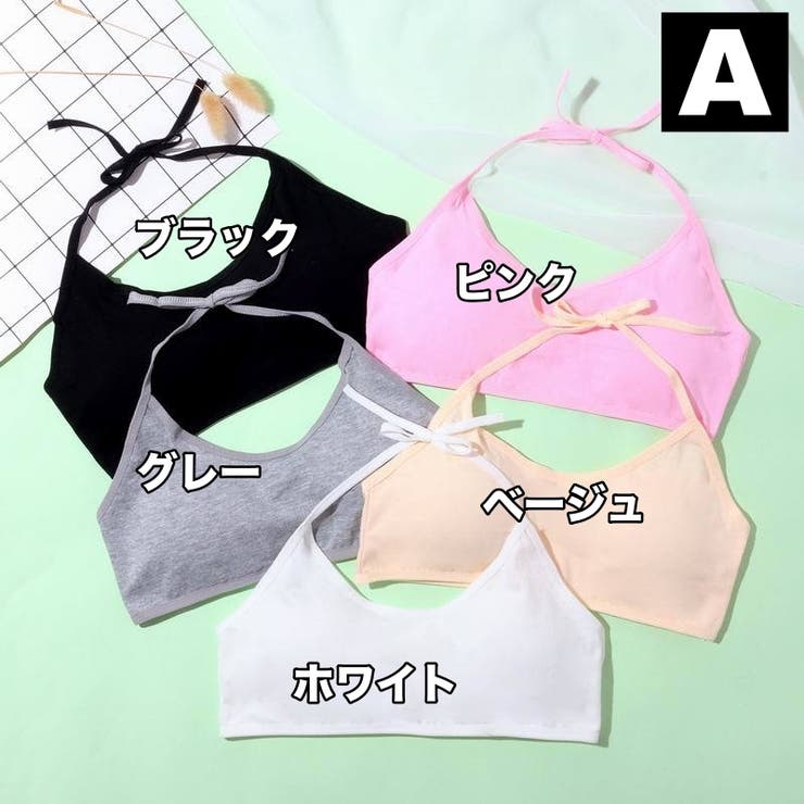 ジュニアブラ ブラジャー ハーフトップブラ | PlusNao | 詳細画像18 