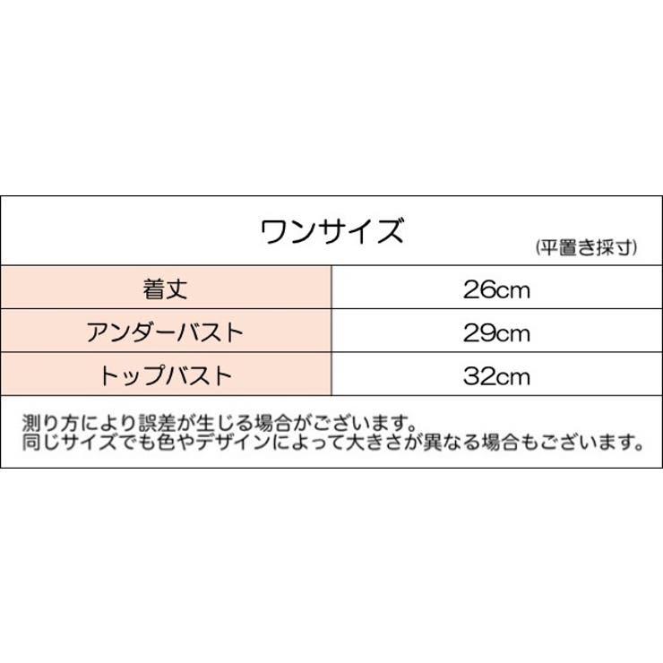 ジュニアブラ ブラジャー ハーフトップブラ | PlusNao | 詳細画像20 