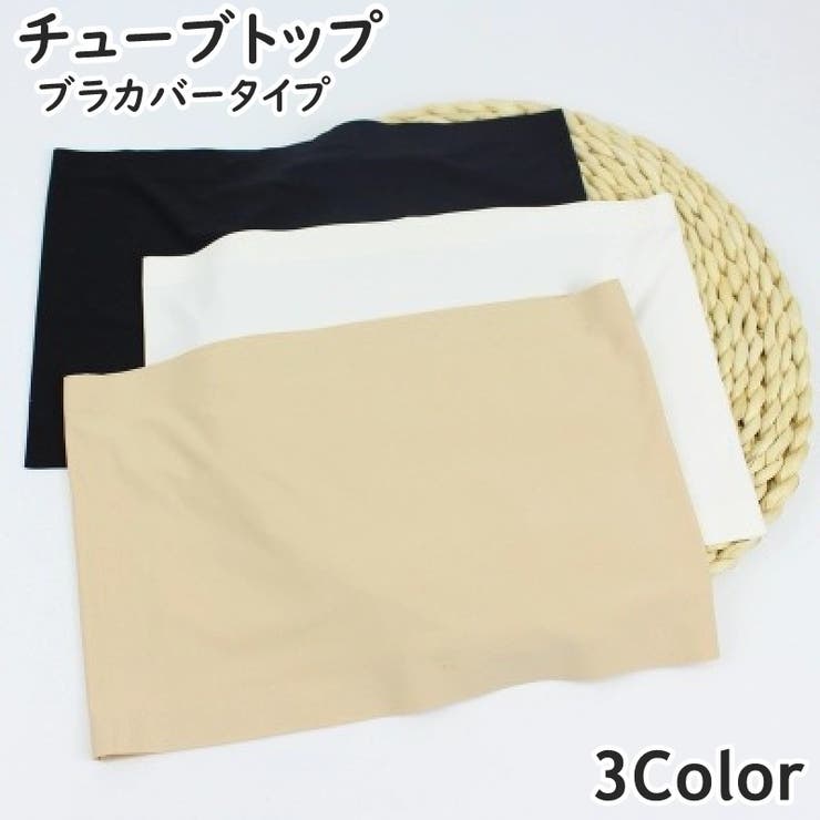 チューブトップ ブラカバー レディース | PlusNao | 詳細画像1 