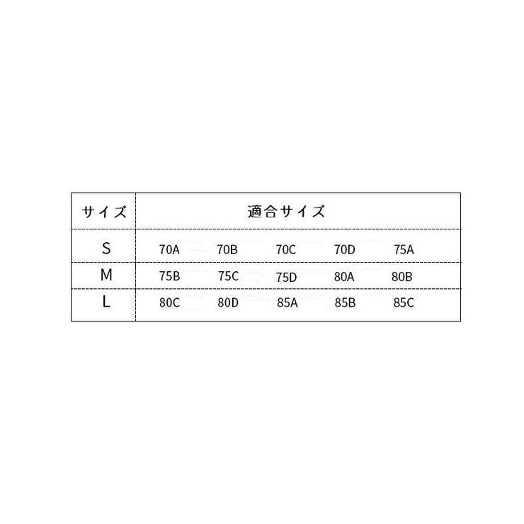 ノンワイヤーブラ 単品 背中レースアップ | PlusNao | 詳細画像19 