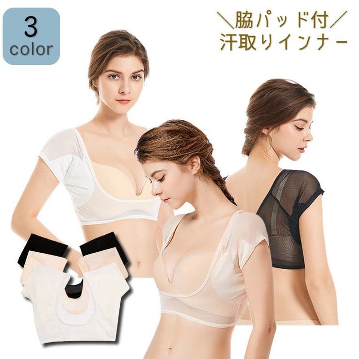 汗取りインナー 下着 インナーシャツ | PlusNao | 詳細画像1 