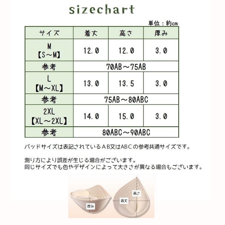 ブラパッド ブラカップ １ペア | PlusNao | 詳細画像11 